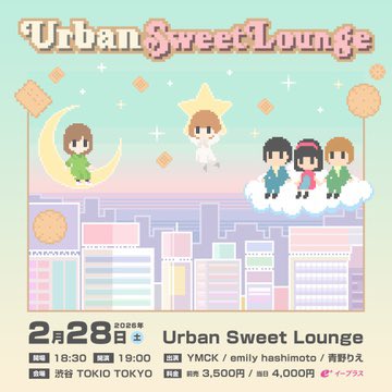 今夜2/18(水)21:30〜YMCKみどりさん、emily hashimotoさんと3人でXのスペース開催！

ちなみに、私のアプリはまだアプデせずに使っているのでTwitterのままです。
青い鳥が名残惜しくて…🕊️

このままでもスペース使える筈だけど、ダメならついに青い鳥とお別れか…⁈😢

x.com/i/spaces/1kvKp…
