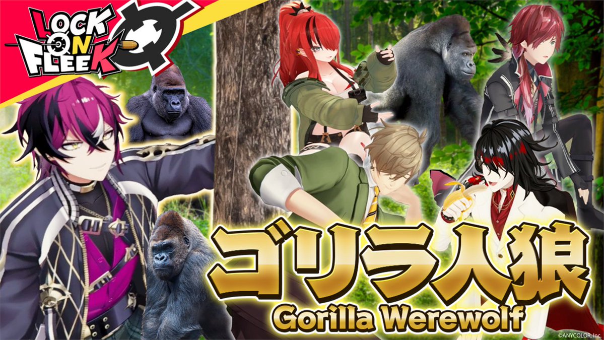 ゴリラになりきって人狼ゲーム！？

ヴォックスゴリラ、ドッピオゴリラ、オリバーゴリラが大暴れ！
ゴリラ語だけで裏切り者を見つけ出すことはできるのか！？

#ロクフリにじさんじ  << 2/20(金)19時 >>プレミア公開！ 
youtu.be/s_nElPh1n4M