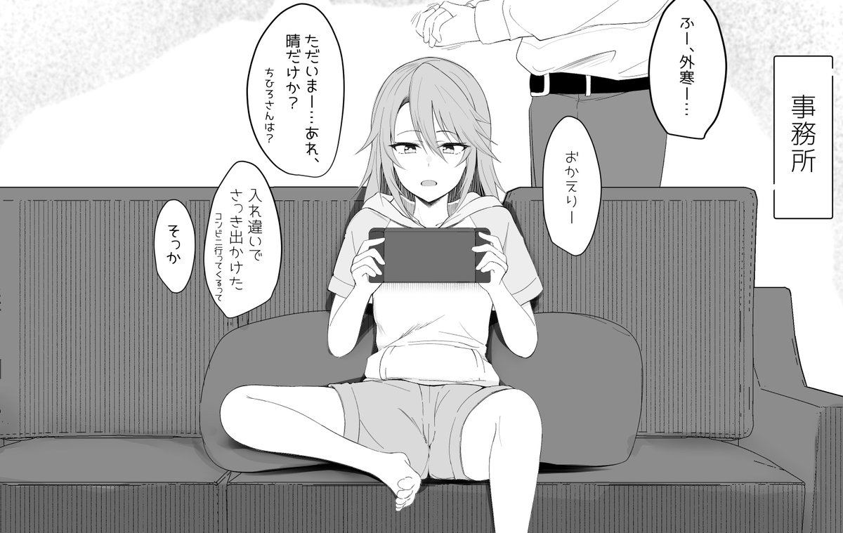 冷えた手を晴で温める絵です (1) 