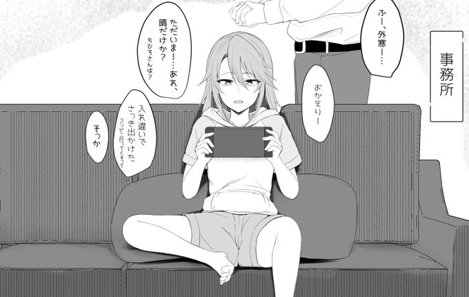 冷えた手を晴で温める絵です (1) 