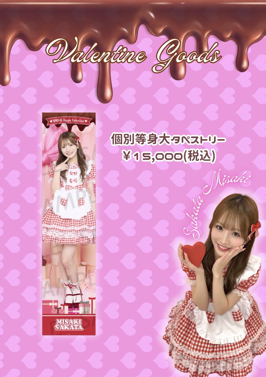 坂田心咲さんの個別等身大タペストリーのデザイン画像が公開されました