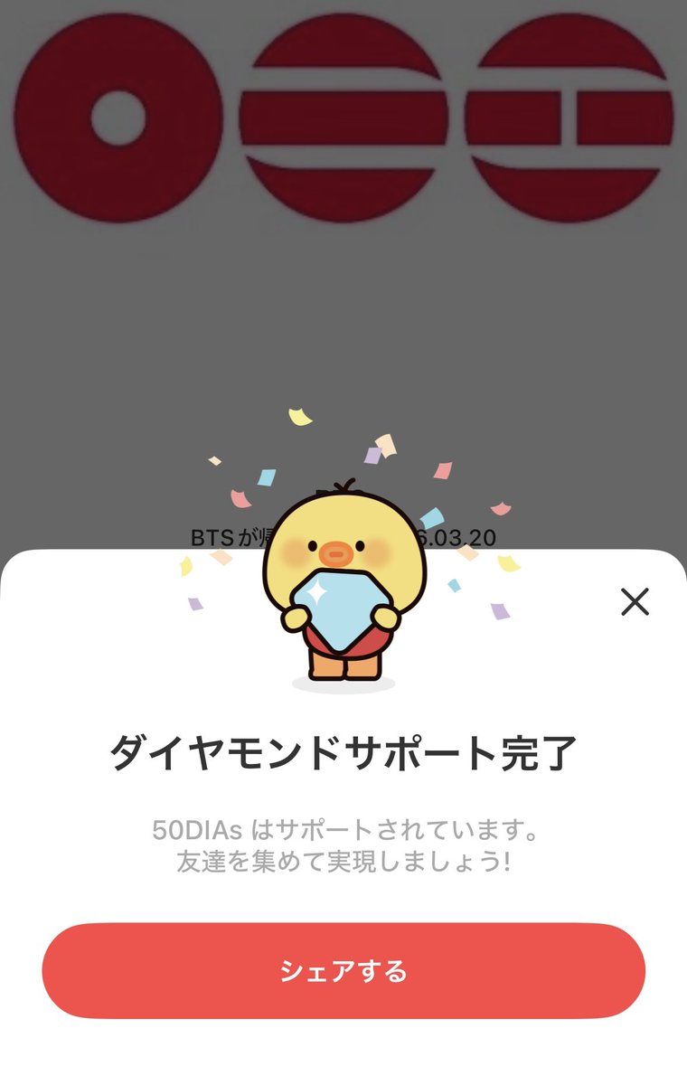 私もバンタンにおかえりって言いたい！

行ってきました💎✨️

#最愛ドル #サポート #広告 #BTS 

今、最愛ドルで " BTS " サポート実施中!
[KTX]龍山メディアウォール 一緒にプレゼントしましょう~