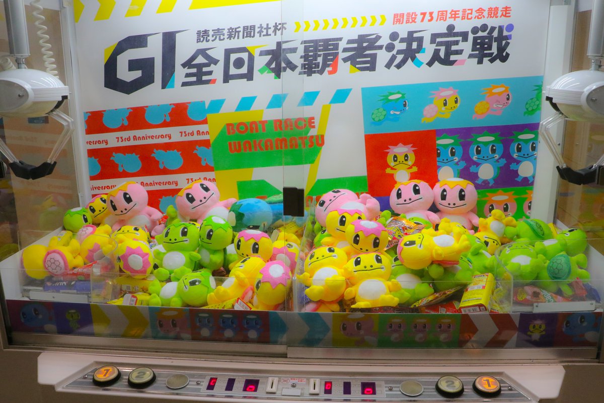 ボートレース ぬいぐるみ ほぼ全種類 競艇 ででん！✨ プレミアム #UFOキャッチャー ボートレース若松SNS