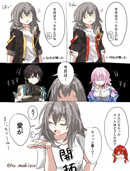 なんか急にコートが重くなった気がする!
#honkaistarrail
#hsrcreators #hsrfanart 