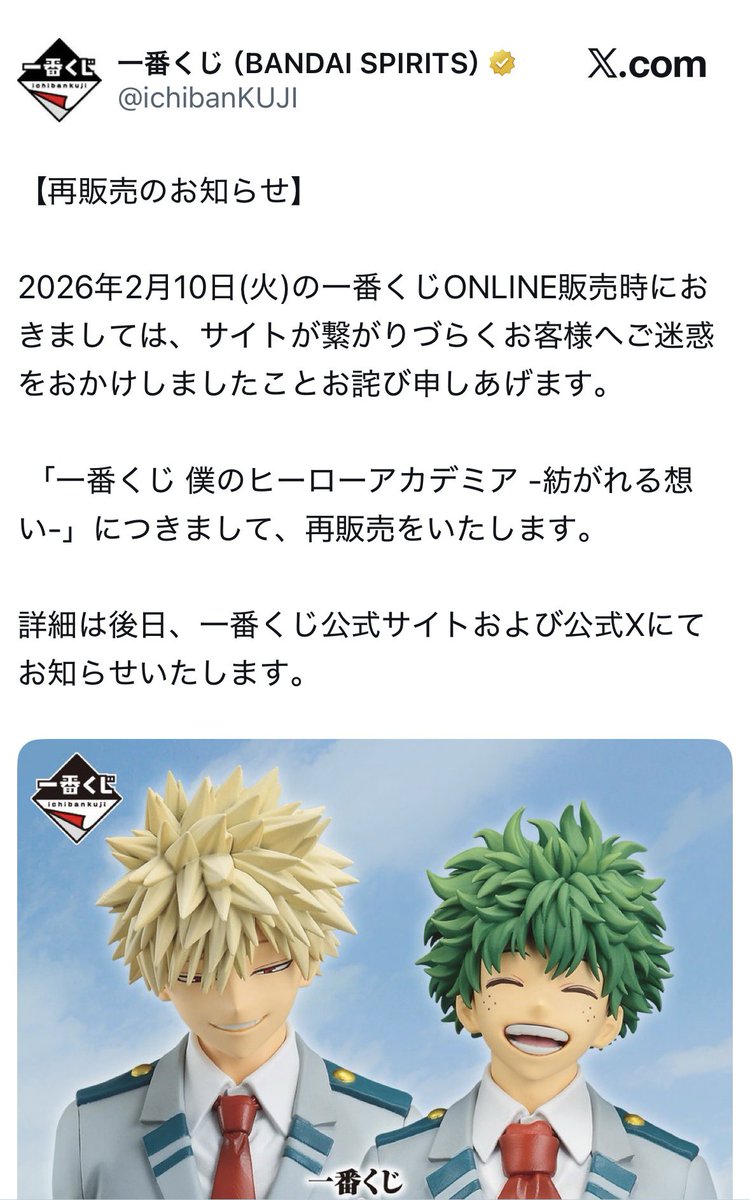 予想通り再販売きましたね😊