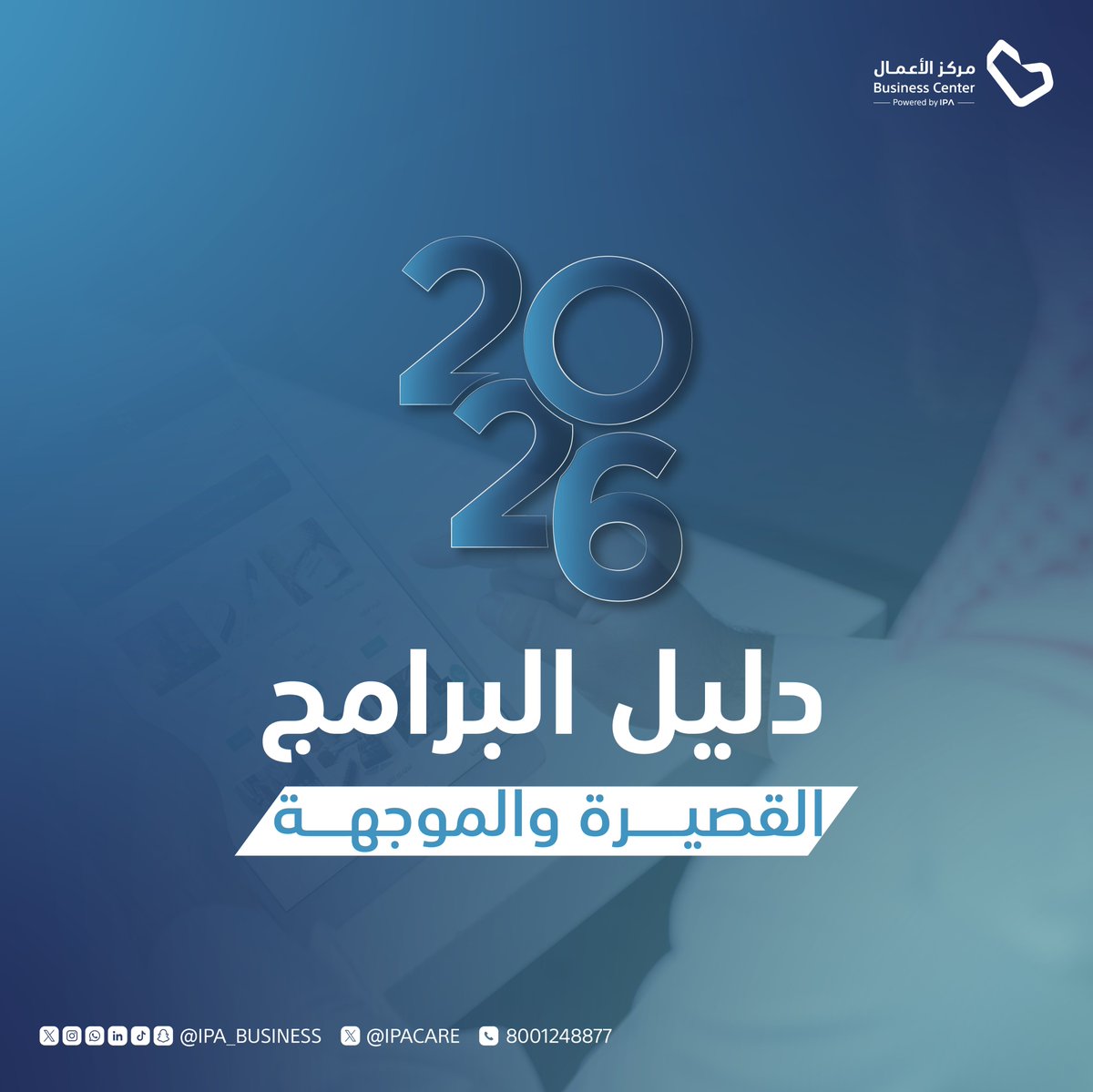 مركز الأعمال|معهد الإدارة العامة tweet media