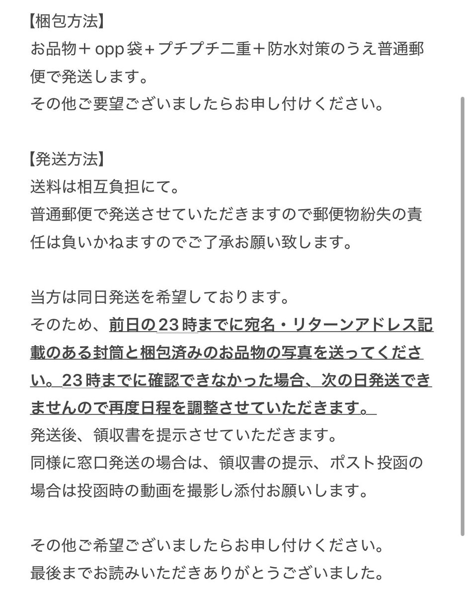 hm　取引垢 tweet media