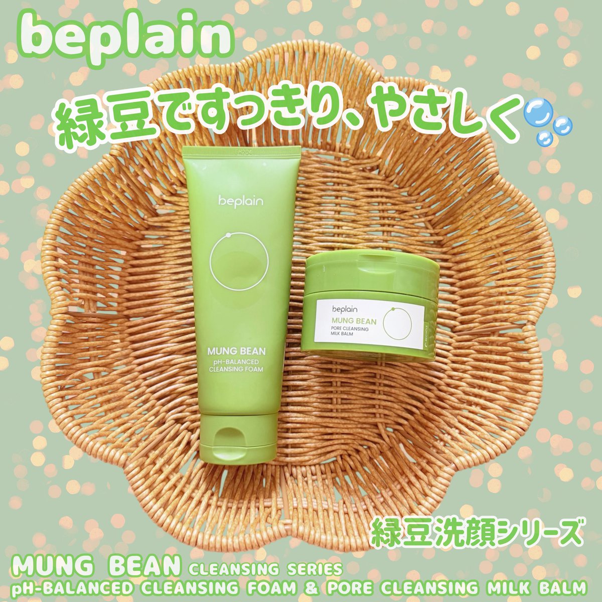 みるきぃ🌸美容とコスメ (@nyan_piece777) / Posts / X