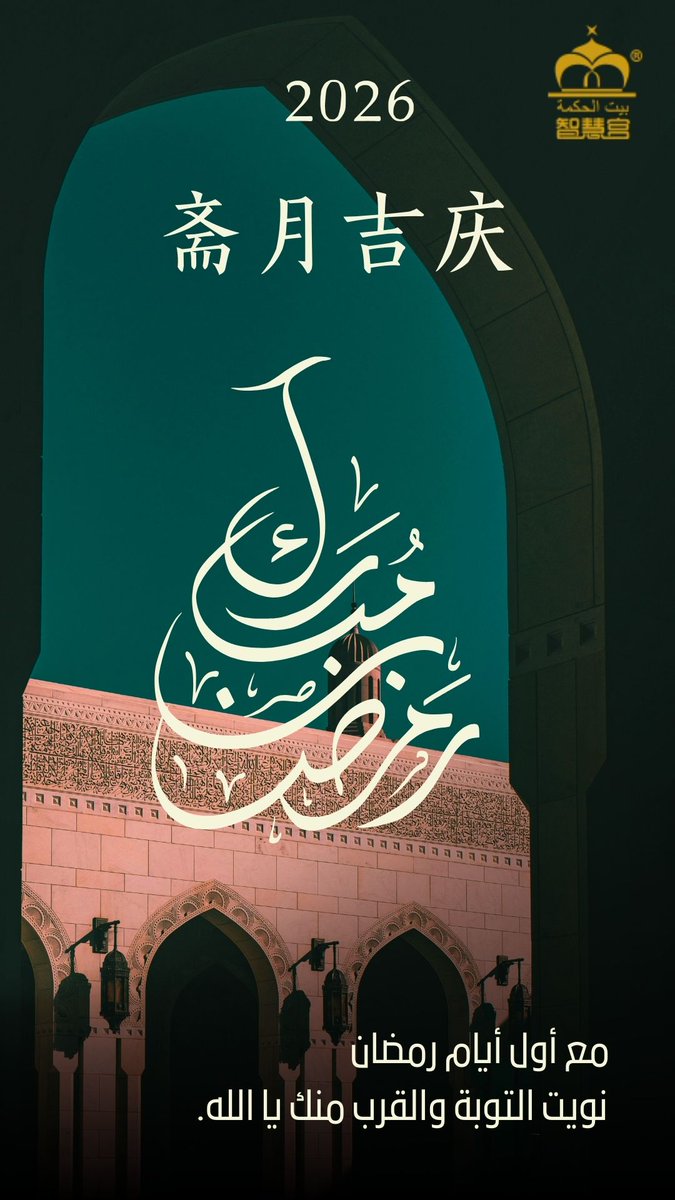 Ma Yongliang ما يونغليانغ (@foreverliang) on Twitter photo 