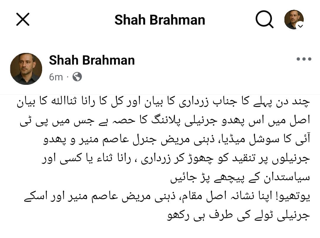 DukeSBV1's tweet photo. زہریلے یوتھیو ! 
اپنا نشانہ سیدھا اور اصل مقام پر ہی رکھو 

cc
@enkidureborn 
@thebilal_a
@ahmedalikhan01
@Shararti_Ai 
@Baaghiee https://t.co/IHcSIgVmoz