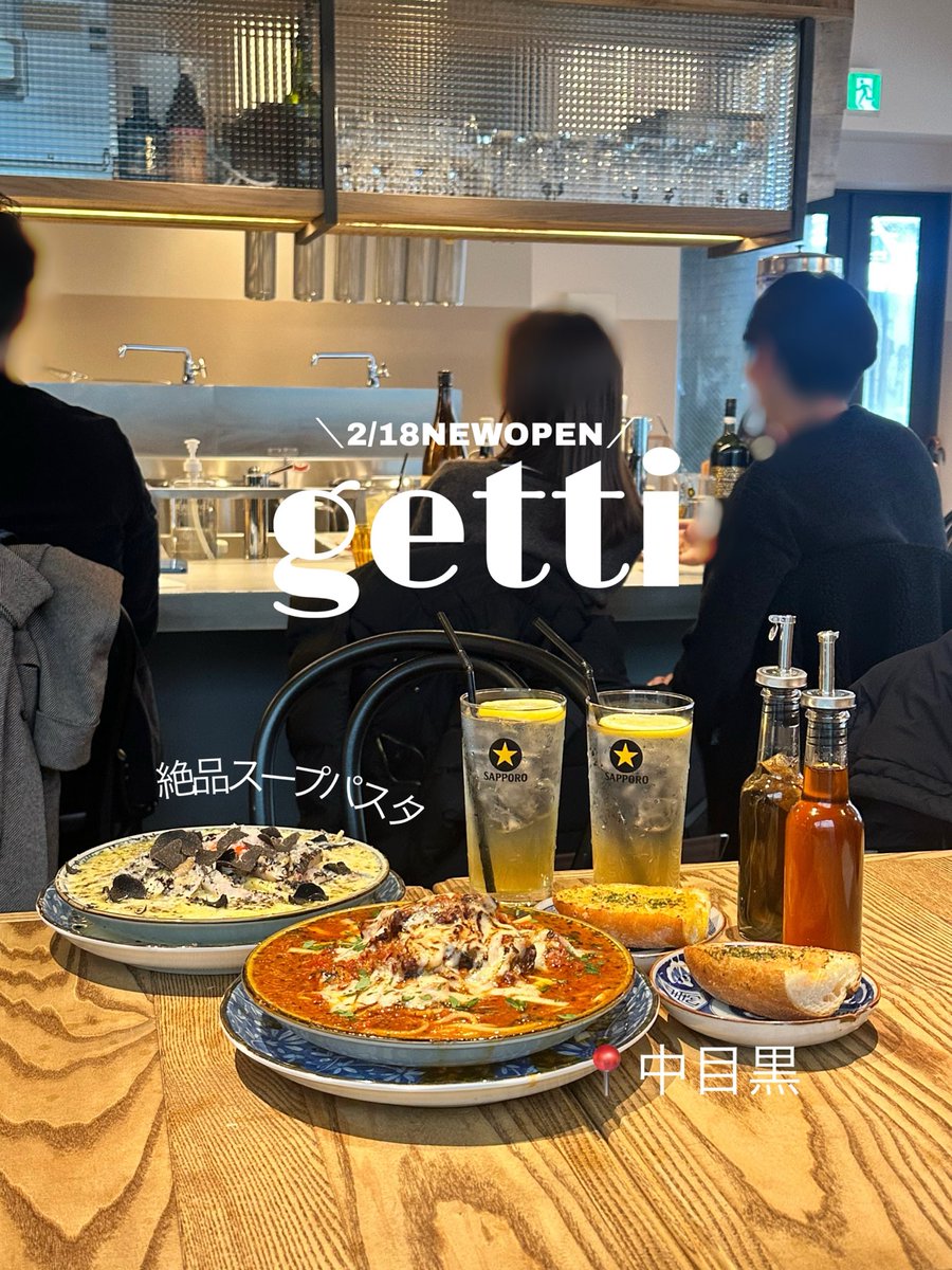 emimani's tweet photo. \今日からOPENスープパスタのお店🍝/
📍getti /中目黒
国産ブランドの『大山鶏』の鶏ガラと数種類の香味野菜を毎朝じっくり煮込んだ旨みたっぷりの自家製コラーゲンスープが絶品🐓
📍東京都目黒区上目黒1丁目6-12 グランデュオ中目黒III
⏰11:00〜22:00
#getti #中目黒グルメ #スープパスタ https://t.co/9vUdX7DOnW