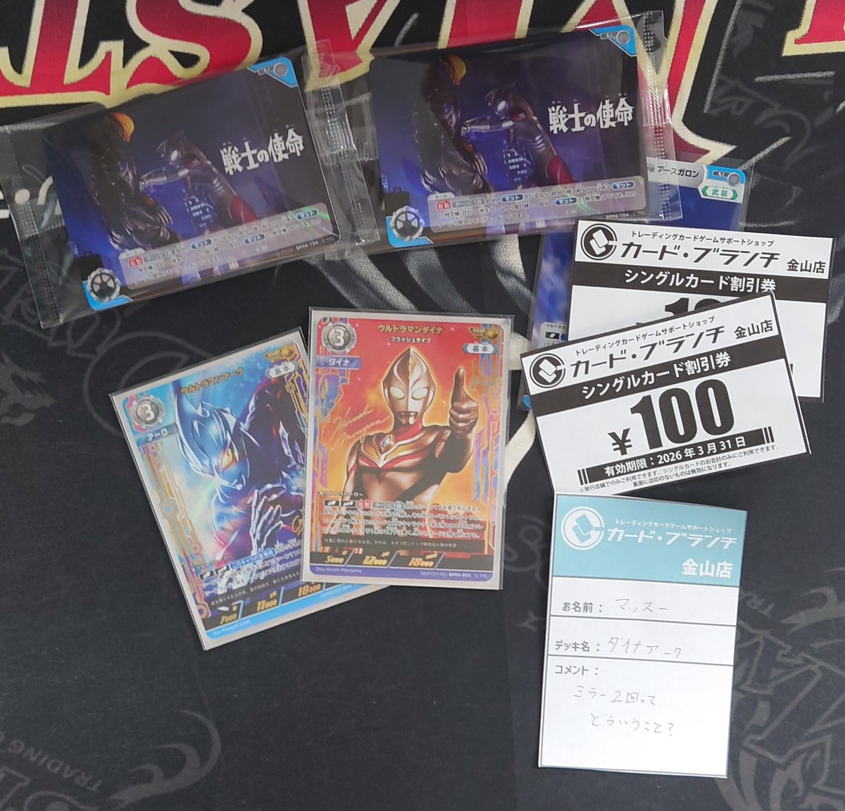 🏆✨本日開催の #ウルトラマンカードゲーム チャレンジマッチ✨🏆 優勝