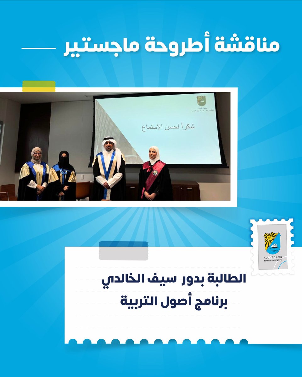 كلية الدراسات العليا tweet media