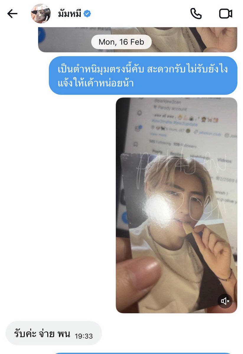 parkjew2cen's tweet photo. ขออนุญาตลงเตือนเอ้บเล่นคับ

@.psov_uii ได้จองการ์ดไว้ และจะโอนในวันพรุ่งนี้ (17/02) เราจึงรวมยอดโดยเผื่อเวลาไว้ให้ แต่เนื่องจากเลยเวลา เราจึงทักไปสอบถามอีกครั้ง และได้รับคำตอบว่า ”ไม่อยากรับแล้ว“

ถ้าไม่พร้อมโอน รบกวนอย่าเอ้บเล่นเลยนะคะ เสียสิทธิ์และเสียเวลามาก ๆ ค่ะ  🙏🏻🤍 https://t.co/oK6JbDGfI4