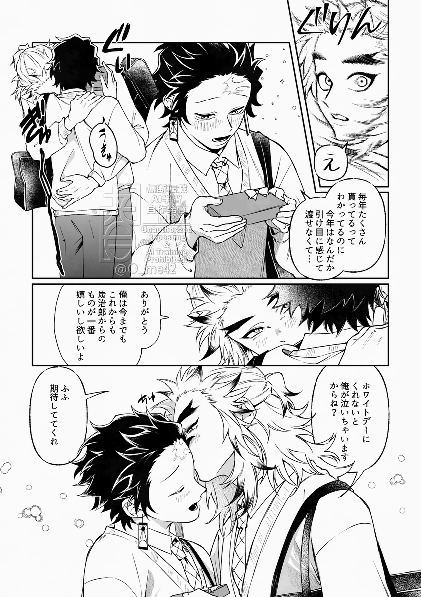 VD❤🍫煉炭🔥🎴
しっかり描いてるけど801です!軽〜く読んでね🫶

2月中ならVD🍫期間内なのでセーフ!! 