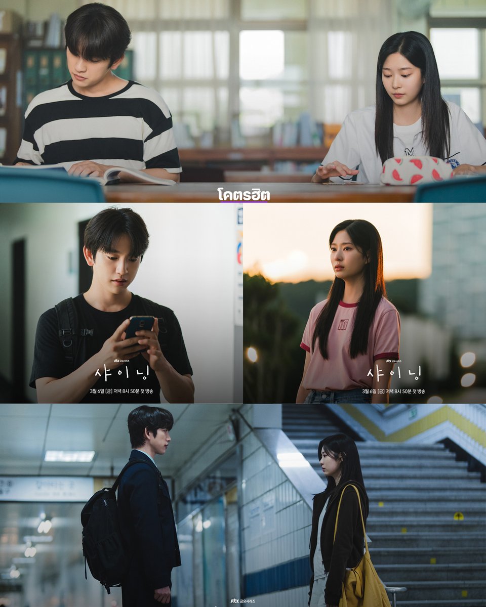 KodhitHD's tweet photo. รอจินยอง กันค่าาาา 6 มีนาคมนี้ ซีรีส์ "Shining" ทางช่อง JTBC

เรื่องราวเล่าถึงความรักและความผูกพันของชายหญิงคู่หนึ่งที่เคยเป็น "โลกทั้งใบ" ของกันและกันในวัยเยาว์ พวกเขาได้พบกันและตกหลุมรักครั้งแรกในช่วงปิดเทอมฤดูร้อนตอนอายุ 19 ปี พัฒนาความรู้สึกดี ๆ ต่อกัน จนกลายเป็นที่พึ่งพาและแสงสว่างนำทางชีวิตของกันและกัน แต่แล้วโชคชะตาก็พรากพวกเขาจากกันไป จนกระทั่งได้กลับมาเจอกันอีกครั้งในวัยผู้ใหญ่ ความทรงจำมากมากมายที่เคยมีร่วมกันมาจะส่งผลกระทบต่อชีวิตปัจจุบันอย่างไร

🔹นำแสดงโดย : #พัคจินยอง และ #คิมมินจู
🔹ผลงานของนักเขียนอีซุกยอน จากซีรีส์ A Piece of Your Mind, On the Way to the Airport
🔹ผลงานของผู้กำกับคิมยุนจิน จากซีรีส์ Tell Me That You Love Me, Our Beloved Summer

.
#Shining #JinYoung #KimMinJu