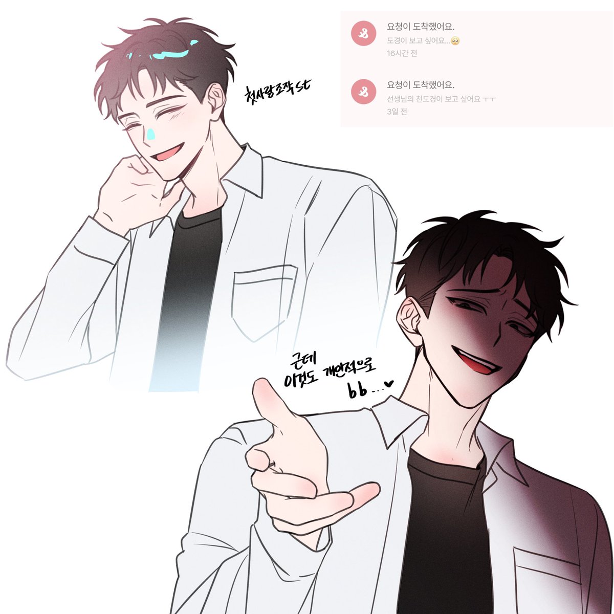 #작두 
가볍게 낙서
도경이 정말 어렵게 생걌다..