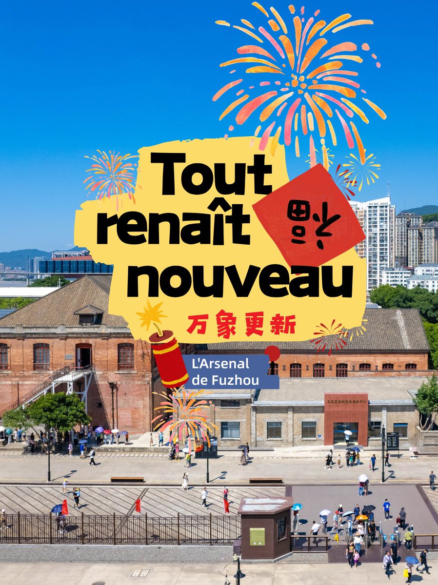 FriendShip7686's tweet photo. Tout renaît nouveau! 万象更新!#Fuzhou #lanternes #Arsenal #Histoire #Foochow #industrie #Chine #bénirv #ChineseNewYear #春节 https://t.co/d5mn27rYBD
