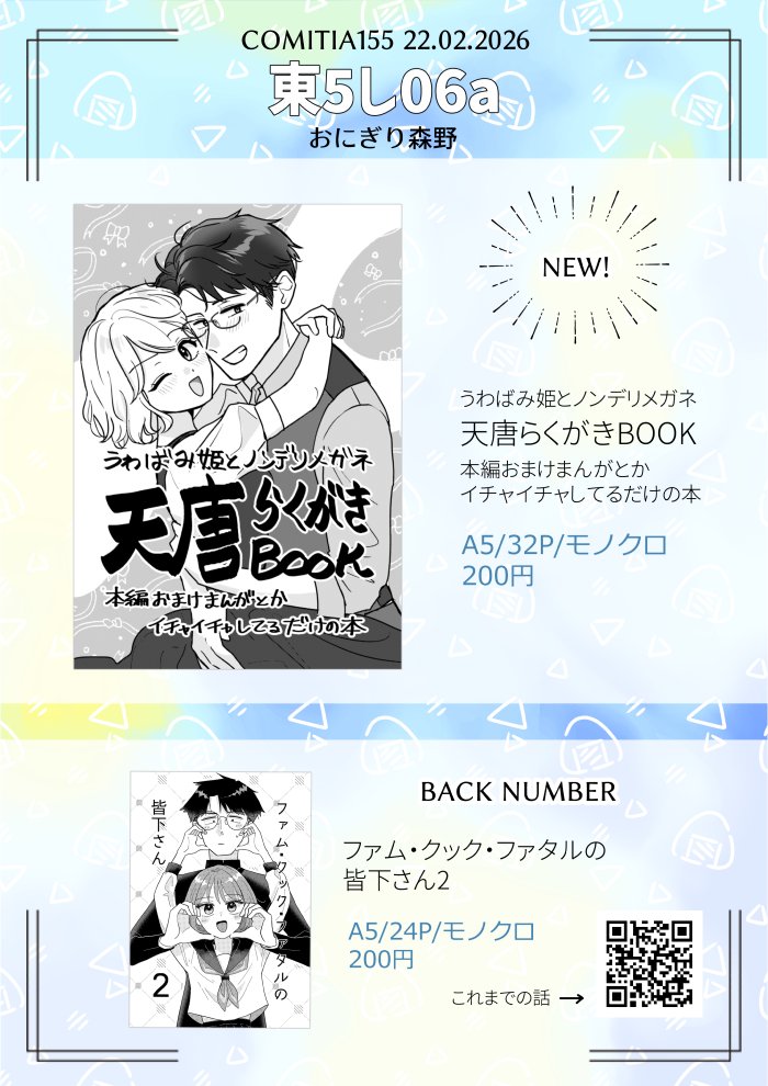 なっちゃんブルー🌊 ｺﾐﾃｨｱ【U09b】 (@Nanairopenki) / Posts / X