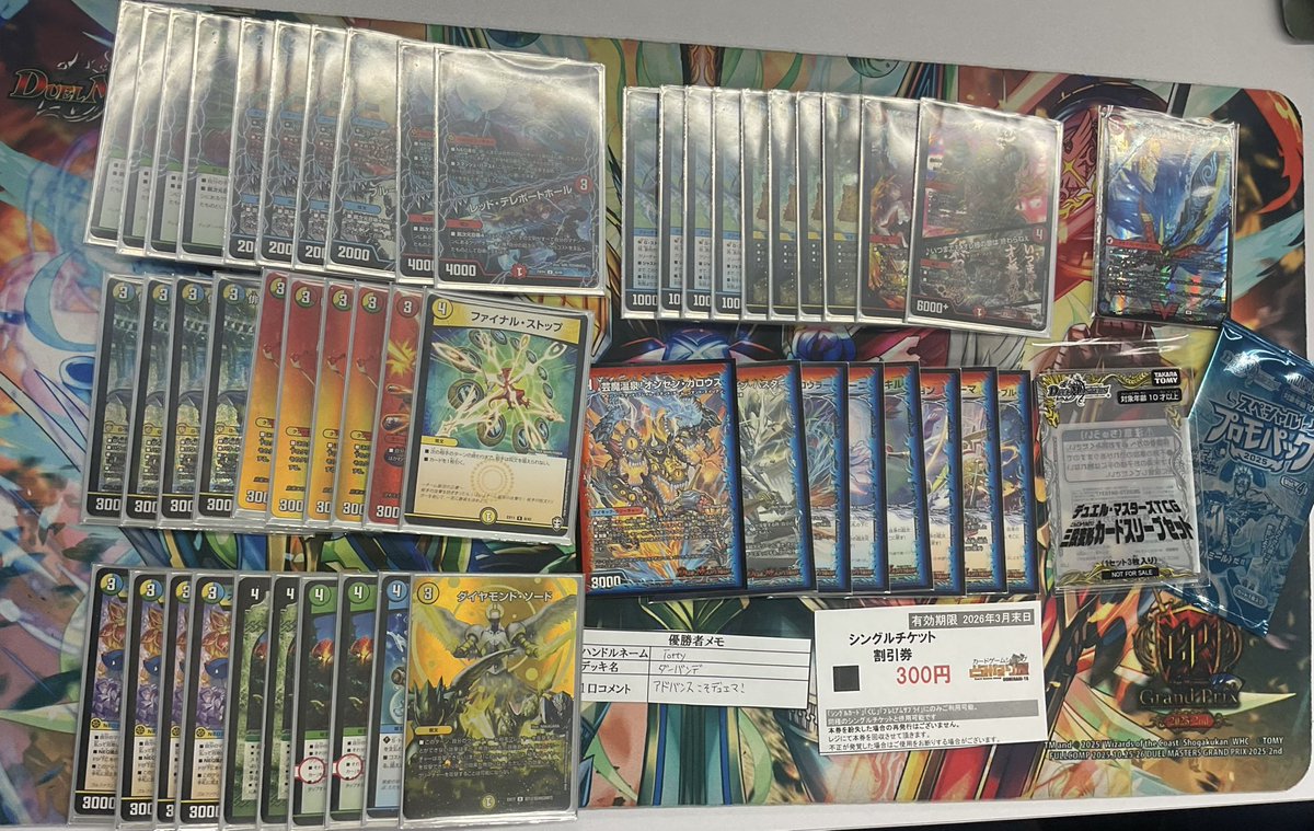 デュエマ 大会結果 本日開催のバトライ刃参加者11名。 優勝は