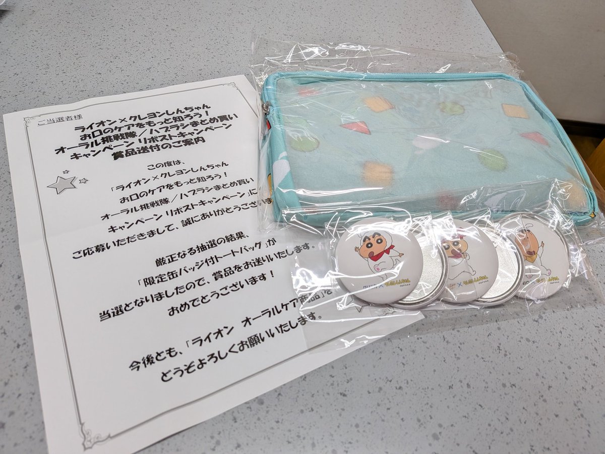 クレヨンしんちゃん ライオン トートバッグ 缶バッジ 非売品 ライオン