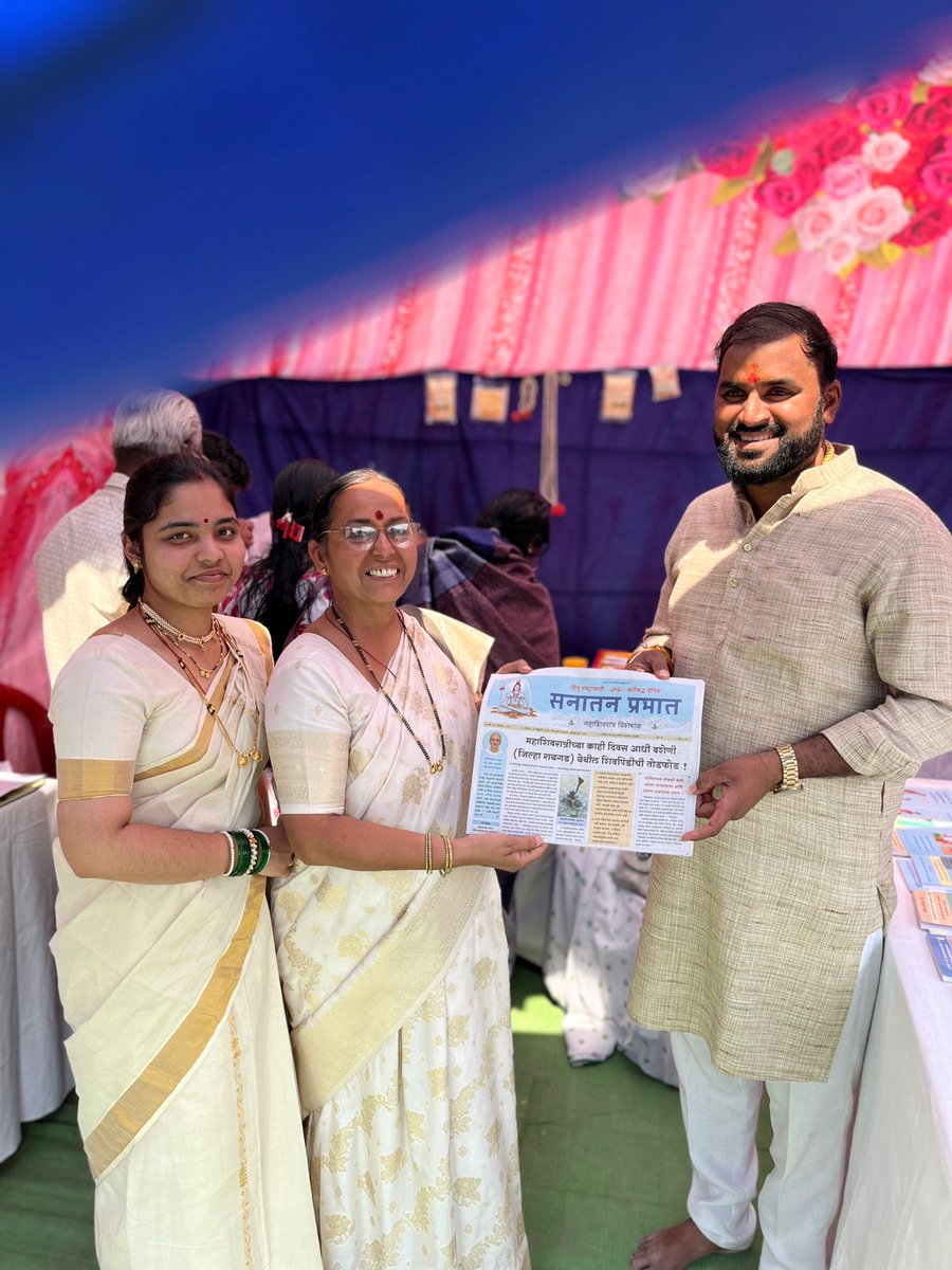 सोलापूर, धाराशिव, बीड आणि लातूर जिल्ह्यांत महाशिवरात्रीनिमित्त सनातन संस्थेच्या वतीने विविध ठिकाणी सनातन-निर्मित ग्रंथ आणि सात्त्विक उत्पादने यांचे प्रदर्शन !
🔱सोलापूर येथ लोकप्रतिनिधींच्या हस्ते प्रदर्शनांचे उद्घाटन ! 
sanatanprabhat.org/marathi/100936…
#MahaShivaratri2026