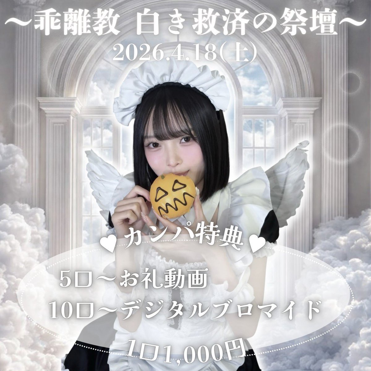 すずにゃ♡2/13生誕🍫💗 (@suzu_oshiose) / Posts / X