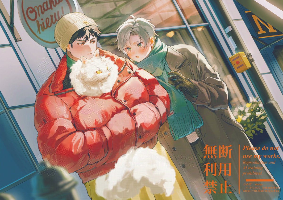 めげ🐙通販 (@megechan) / Posts / X