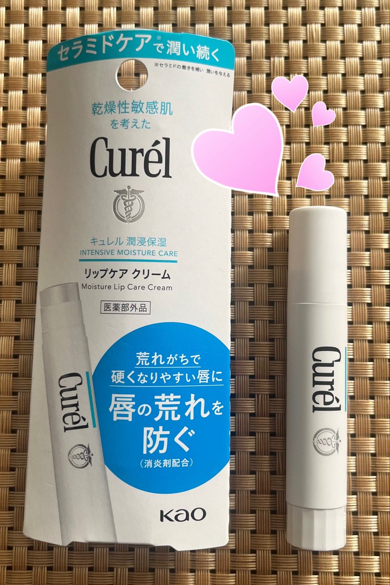 3nnen3kumi's tweet photo. キュレルのリップget~♪
キュレルはこれで3つ目✨
イザヤは何を使ってるのかな〜
リップ使ってるかな〜教えて〜😉
#BF2
#ボーイフレンド2
#TheBoyfriend2 https://t.co/Kwq9cSsKrm