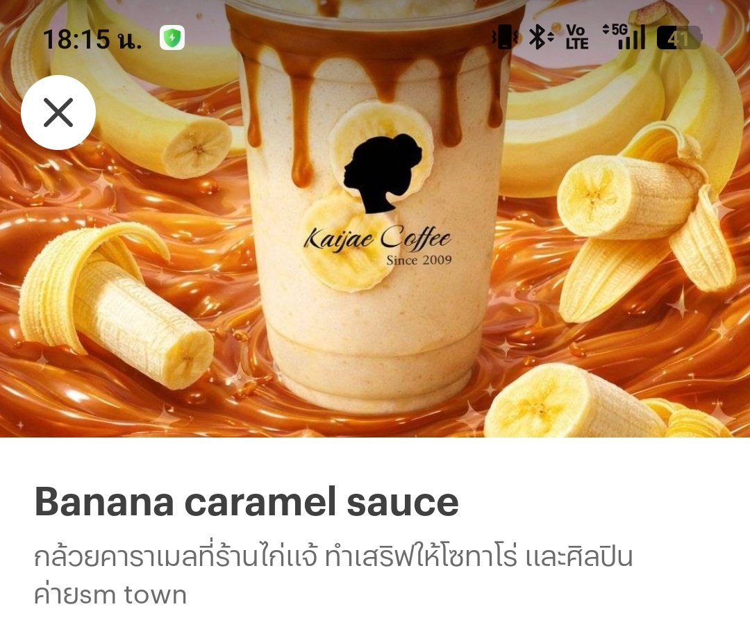 แอบเข้ามาดูในไลน์แมน ร้านไก่แจ้เปลี่ยนแคปชั่นเครื่องดื่มน่าเอ็นดูมาก 5555555