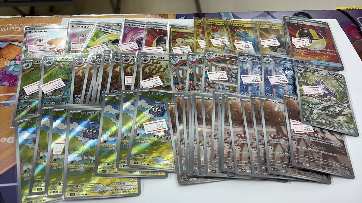 本日はおそらく、これらで特価追加終了 ポケカ AR など、