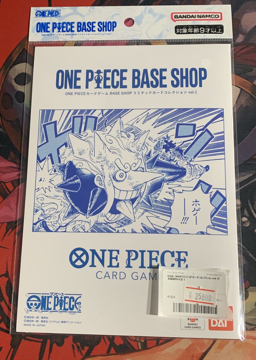 🔥ワンピースカード 販売情報🔥 ワンピース BASE SHOP リミテッド