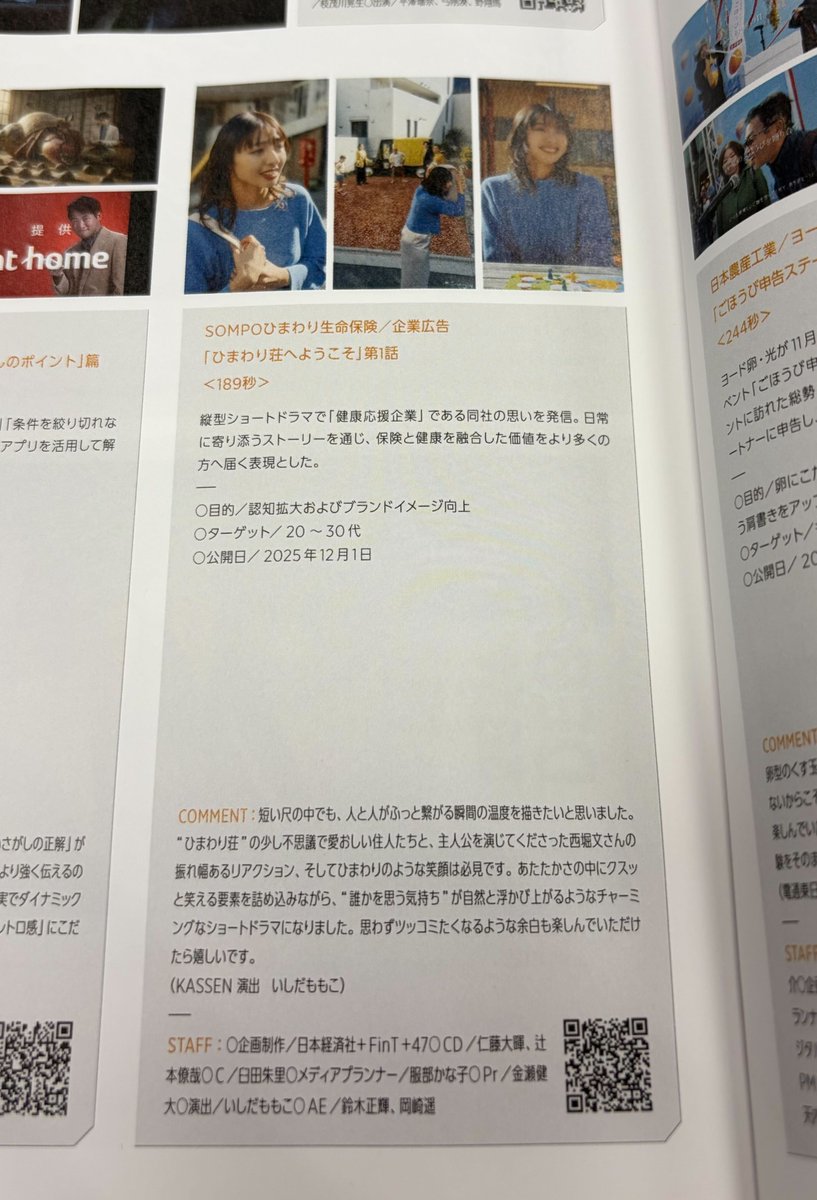 大槻ゆい FinT代表 tweet media