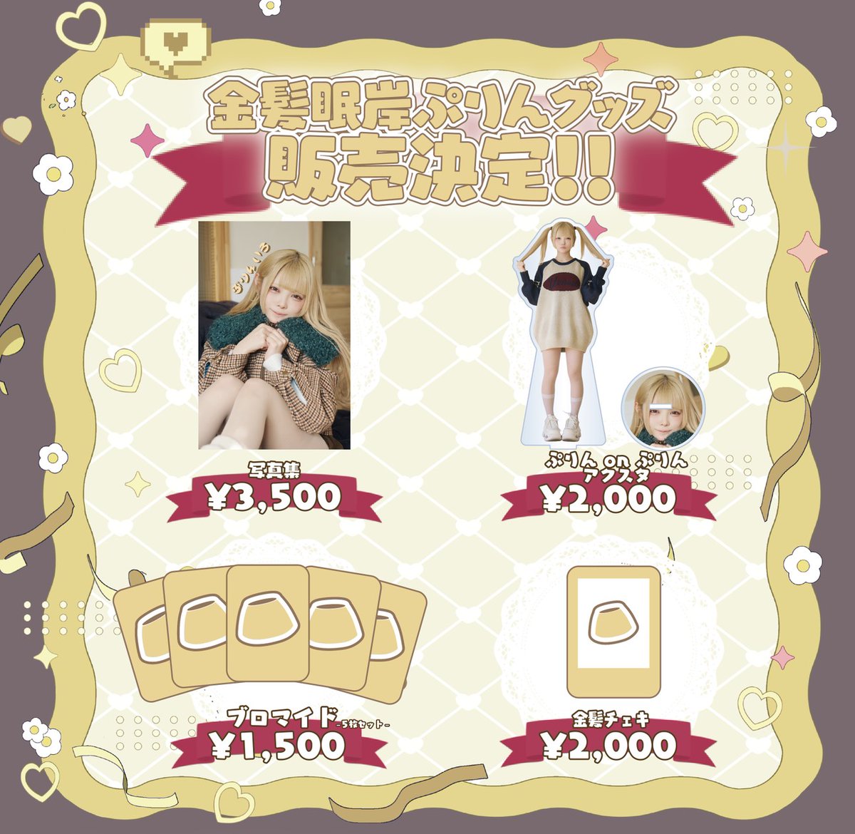 販売開始❗️❗️❗️❗️❗️❗️❗️❗️