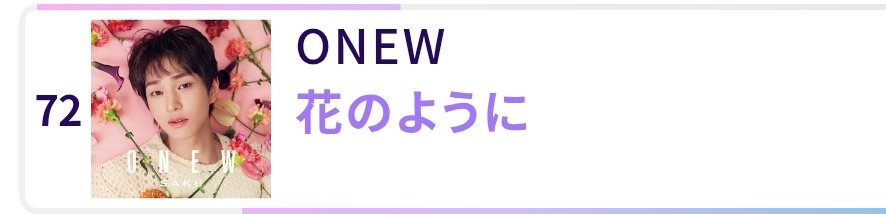 🐰📣 Jjinggus!
MUSIC AWARDS JAPAN 2026 STOP 🛑 ✋🏻 
🚨 A new day to request 花のように (Hana no You ni) 🌹 
🔗 usen.oshireq.com/song/6770735
🔗 'Cause I believe in your love  usen.oshireq.com/song/6770844
🚨 You can use multiple accounts!
#온유
#ONEW_TOUGH_LOVE #TOUGH_LOVE #터프러브  ONEW