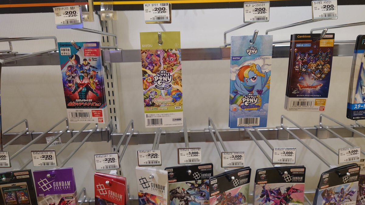 普通に売ってる…！？