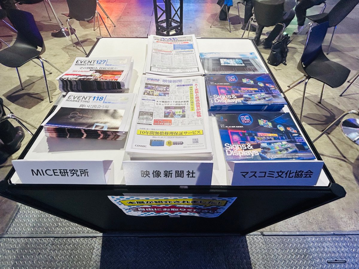 月刊Signs&Displays 編集部 tweet media