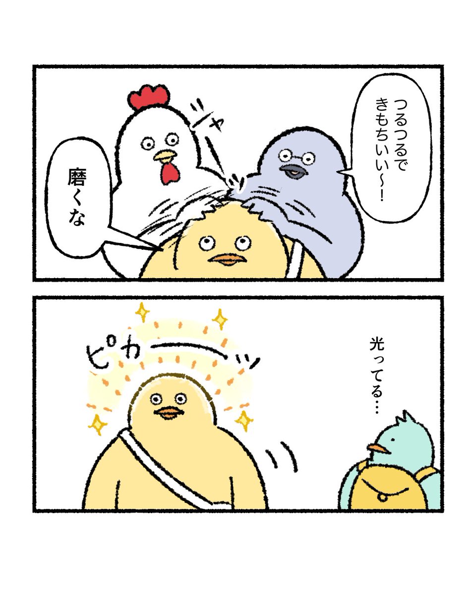 坊主

#小生意気な鳥のおーへい 