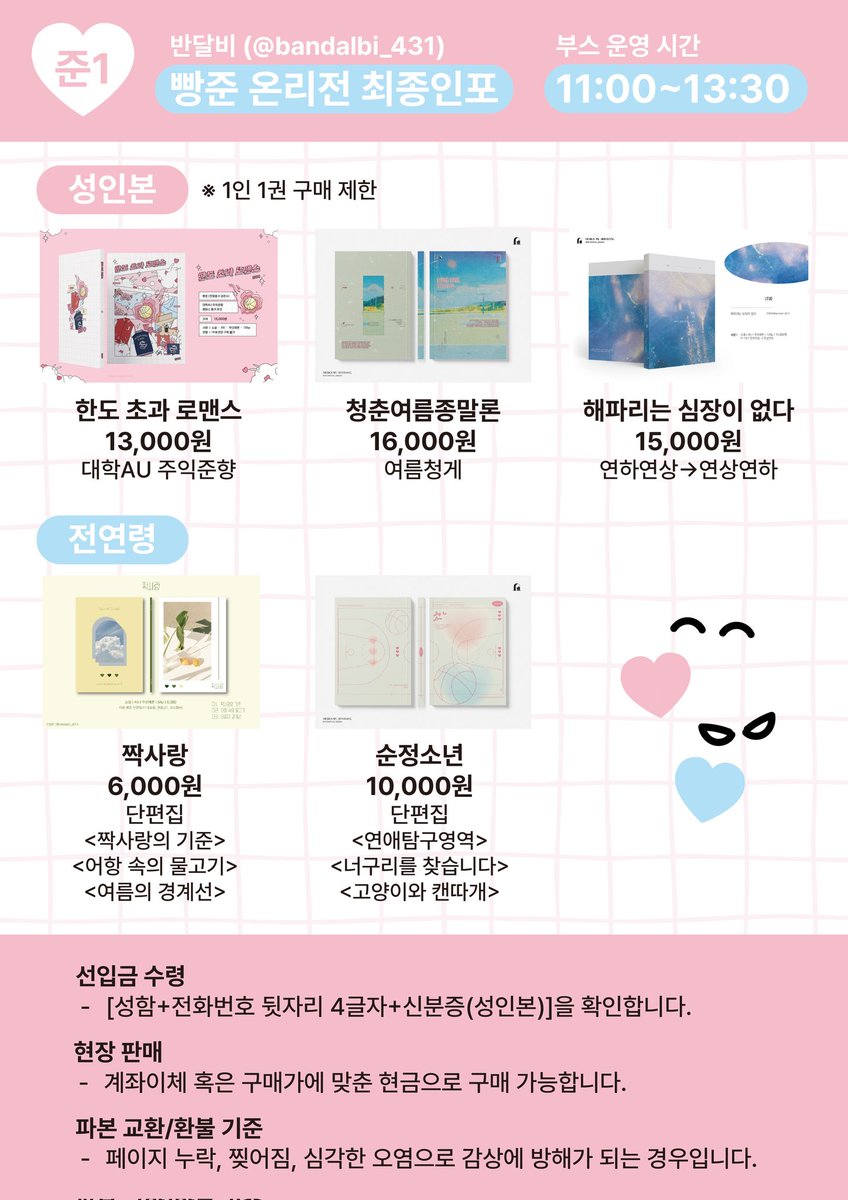 반달비 tweet media