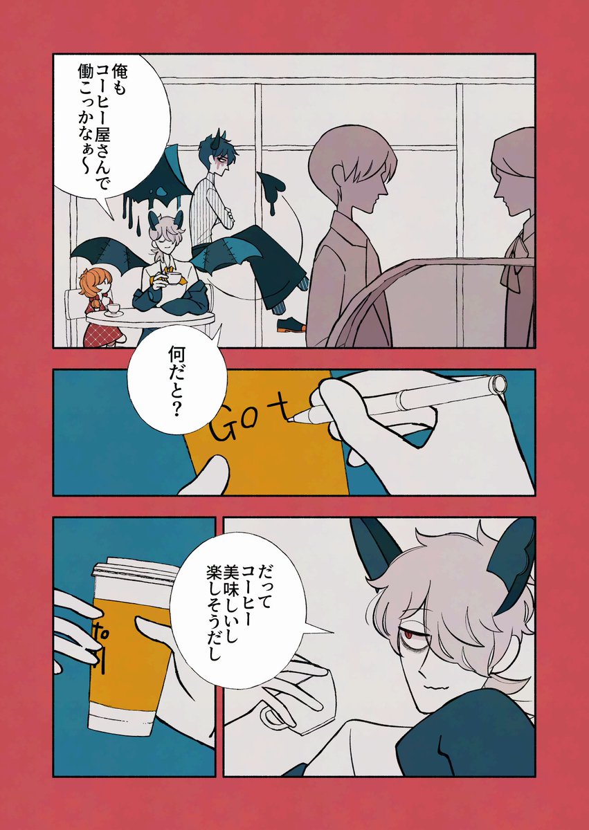 悪魔と少女と再会

#デビルバディ 