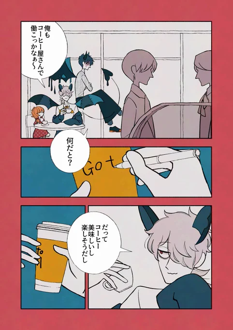 悪魔と少女と再会

#デビルバディ 