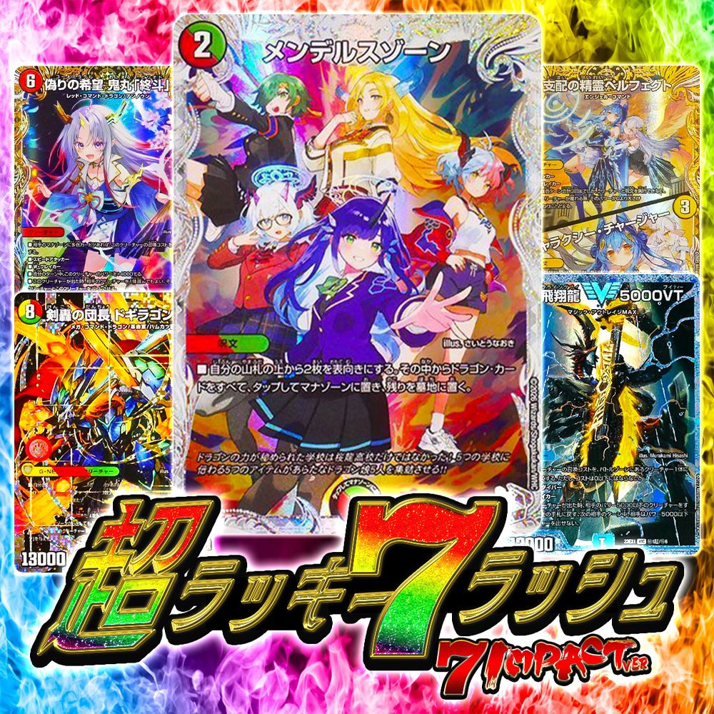 カーナベル デュエマ~トレカ通販ショップ~ tweet media