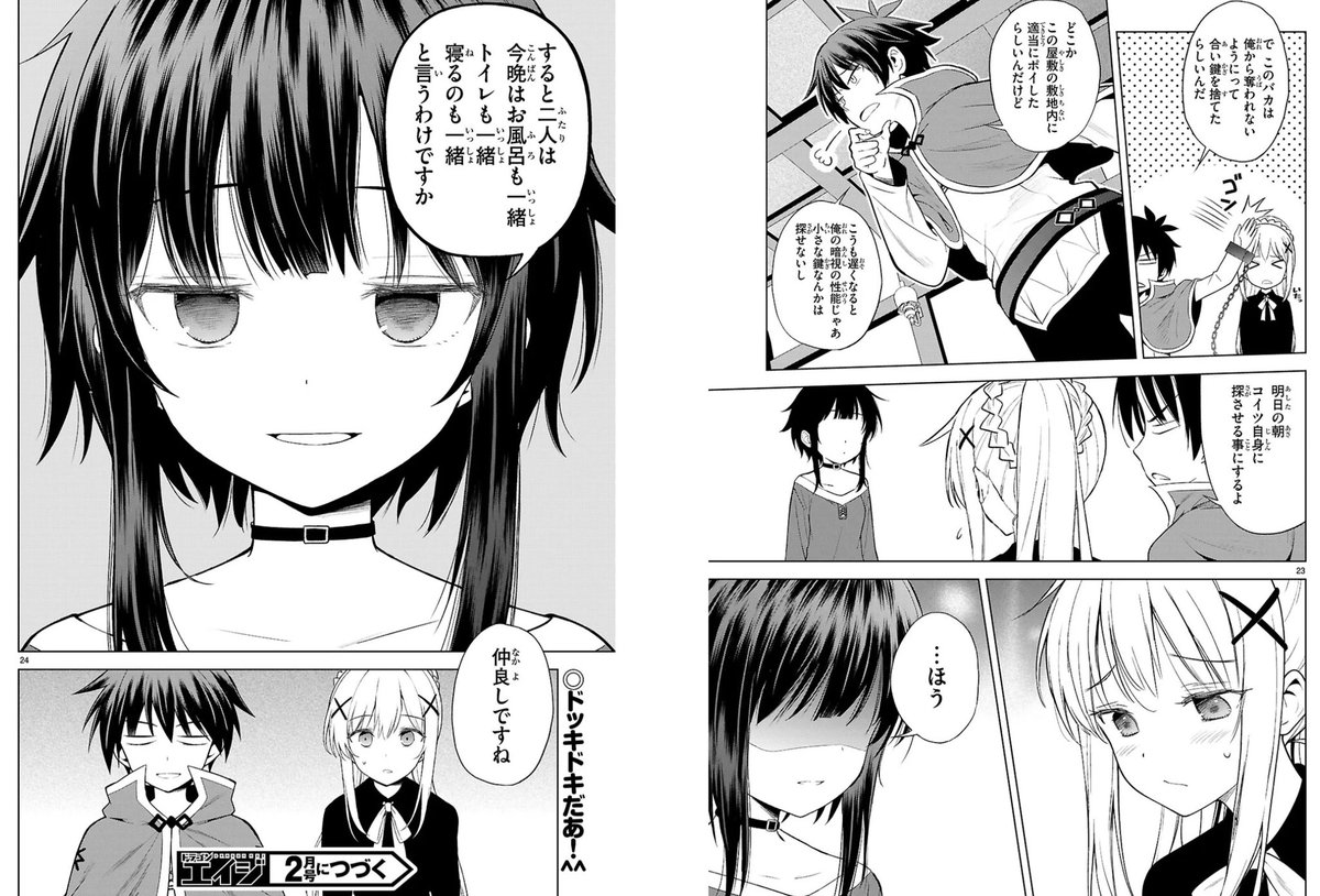 コミック版も読むべしよ！（定期）　#このすば