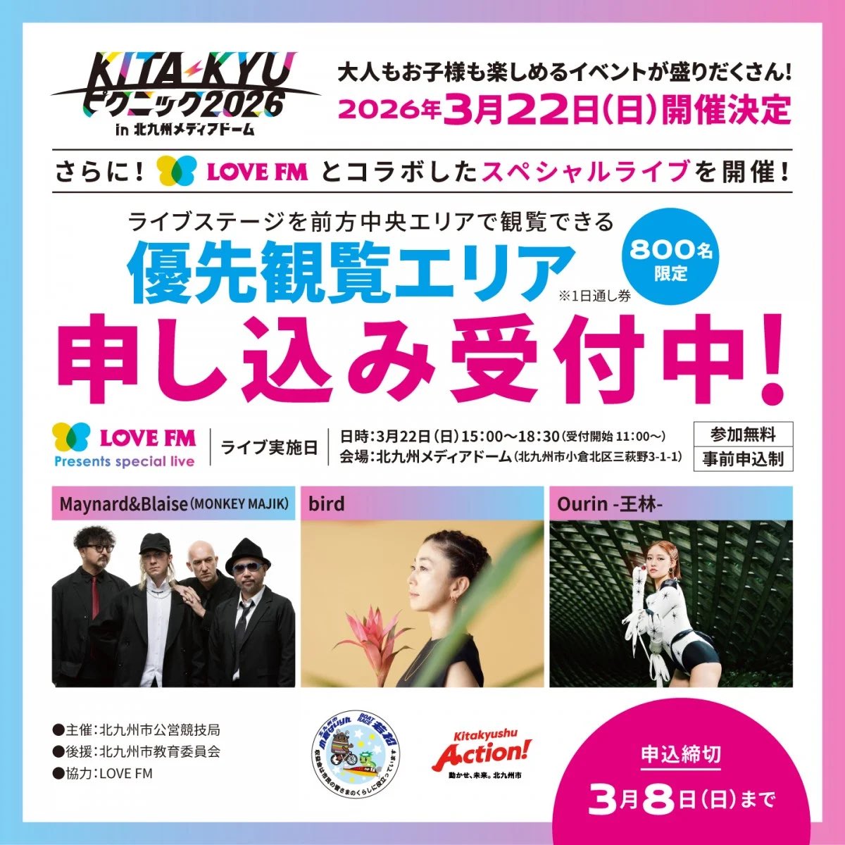 【公式】LOVE FM 76.1MHz tweet media