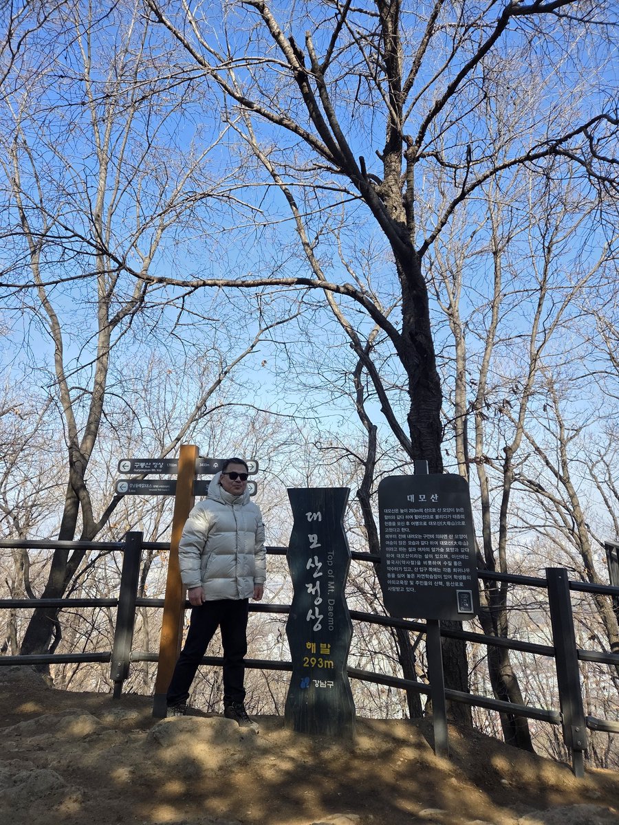 bongrim's tweet photo. 2.18 서울 강남, 서초 도심속 명산 대모산(293m)과 10마리 용 중 9마리가 승천하고 1마리가 떨어져 양재천이 되었다는 전설이 있는 구룡산(306m)연계 산행을 하였습니다.

산책하며 힐링하기에 좋은 코스였습니다. https://t.co/nkuiixUU39