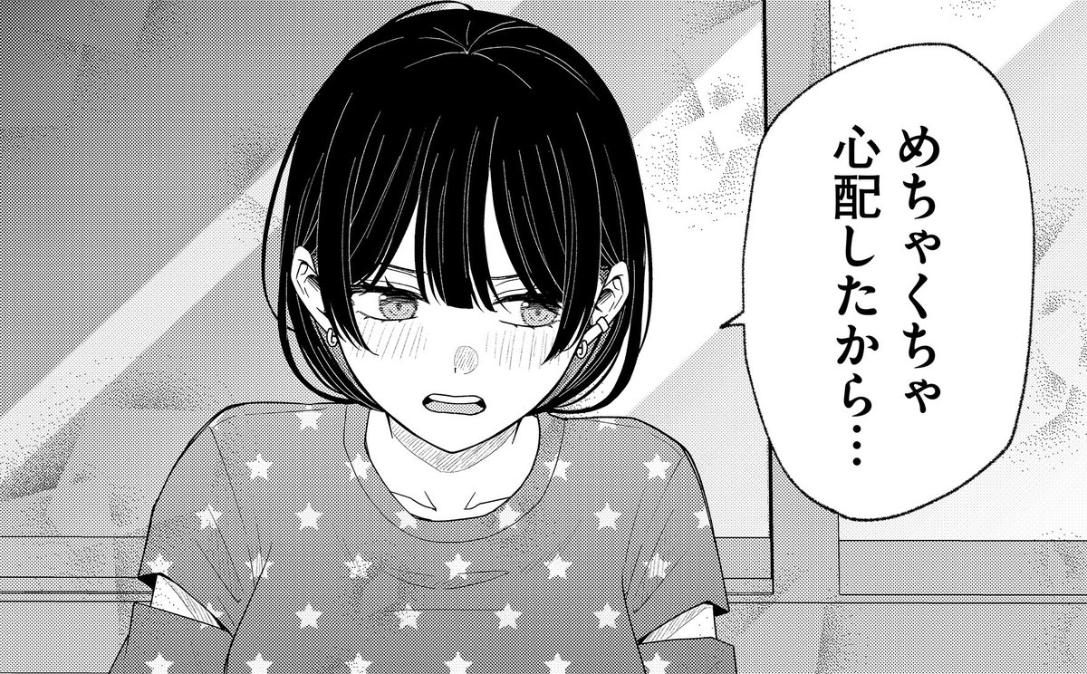 たまには素直に(0/2) 