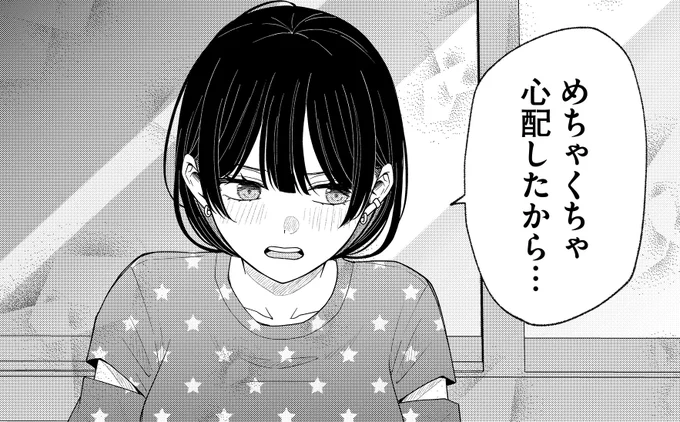 たまには素直に(0/2) 