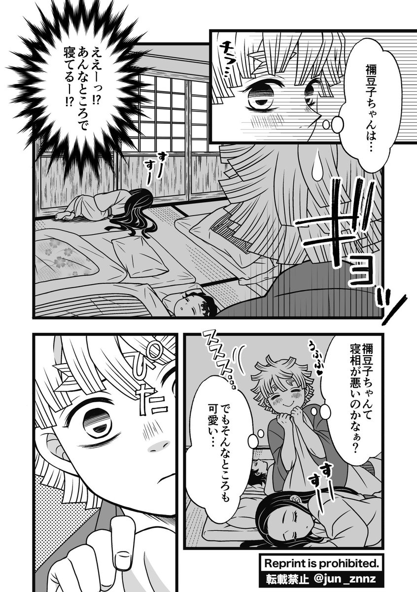 早起きを頑張る⚡️くんのお話(全7ページ)
ふたいつ4の展示漫画でした。
開催中、途中経過を見に来てくださった方ありがとうございました!
やっと描き終えたので、全ページこちらに公開します。
【1/2】
