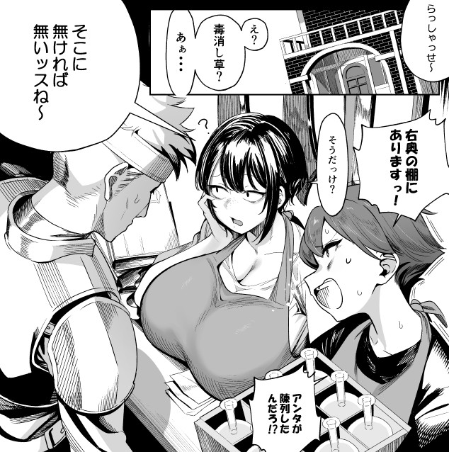 型落ちおねーさんみたいな道具屋のお姉さん。
完成はしてるのでそろそろ出します。 