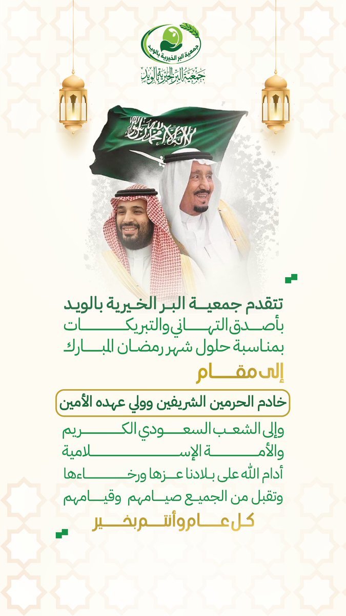 جمعية البر الخيرية بالويد tweet media